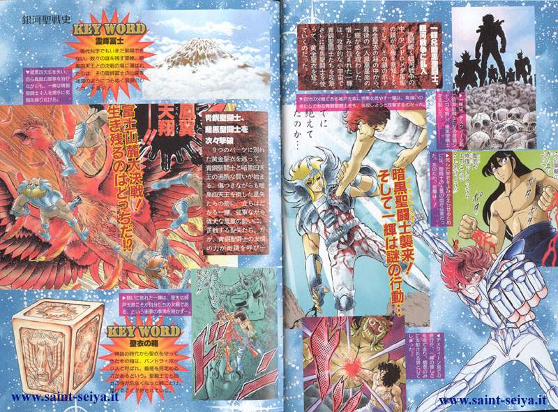 Otaku Gallery  / Art Books / Saint Seiya Encyclopedia / ency05.jpg